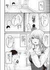 したごころ試し読み8ページ