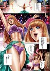 ビッチオンザポール フルカラー版試し読み10ページ