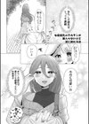 雄●す愉悦 【デジタル特装版】試し読み1ページ