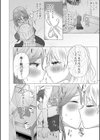 雄●す愉悦 【デジタル特装版】試し読み2ページ