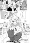 雄●す愉悦 【デジタル特装版】試し読み4ページ