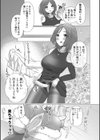 雄●す愉悦 【デジタル特装版】試し読み6ページ