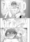 雄●す愉悦 【デジタル特装版】試し読み8ページ