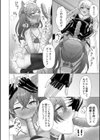 雄●す愉悦 【デジタル特装版】試し読み9ページ