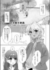雄●す愉悦 【デジタル特装版】試し読み10ページ
