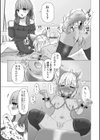 雄●す愉悦 【デジタル特装版】試し読み11ページ