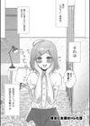 雄●す愉悦 【デジタル特装版】試し読み12ページ