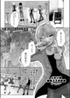雄●す愉悦 【デジタル特装版】試し読み14ページ