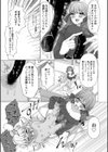 雄●す愉悦 【デジタル特装版】試し読み16ページ