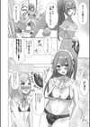 雄●す愉悦 【デジタル特装版】試し読み17ページ