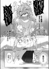 雄●す愉悦 【デジタル特装版】試し読み18ページ