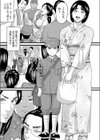 村八分 試し読み1ページ