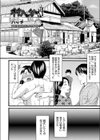 村八分 試し読み2ページ