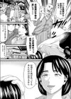 村八分 試し読み3ページ