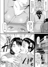 村八分 試し読み4ページ