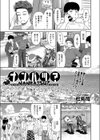 ナンパツ？ 試し読み1ページ