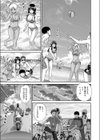 ナンパツ？ 試し読み3ページ