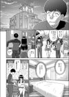 ナンパツ？ 試し読み4ページ