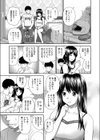 ナンパツ？ 試し読み5ページ
