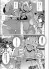 夏の妖精 試し読み3ページ