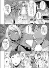 夏の妖精 試し読み6ページ