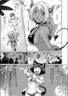 夏の妖精 試し読み7ページ