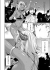 夏の妖精 試し読み8ページ