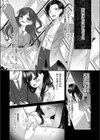 BAD END SHUFFLE！ ＃東雲花凛試し読み2ページ