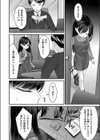 BAD END SHUFFLE！ ＃東雲花凛試し読み4ページ