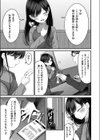 BAD END SHUFFLE！ ＃東雲花凛試し読み5ページ