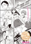 ウチの姉ちゃん貸そうか？試し読み1ページ