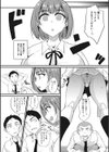 ウチの姉ちゃん貸そうか？試し読み2ページ