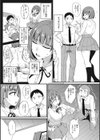 ウチの姉ちゃん貸そうか？試し読み3ページ