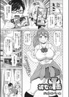 彼女の1番試し読み1ページ