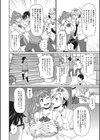 彼女の1番試し読み2ページ