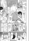 彼女の1番試し読み3ページ