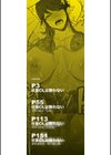 社畜OLは調教を断れない試し読み2ページ