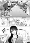 社畜OLは調教を断れない試し読み3ページ