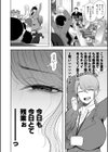 社畜OLは調教を断れない試し読み4ページ