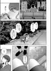 社畜OLは調教を断れない試し読み7ページ