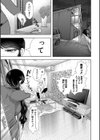 社畜OLは調教を断れない試し読み11ページ