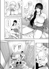 社畜OLは調教を断れない試し読み12ページ