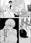 社畜OLは調教を断れない試し読み14ページ