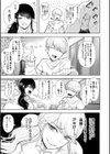 社畜OLは調教を断れない試し読み17ページ