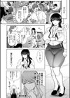 社畜OLは調教を断れない試し読み54ページ