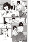 きみは僕の好きな人試し読み3ページ