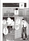きみは僕の好きな人試し読み4ページ