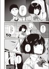 きみは僕の好きな人試し読み6ページ