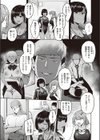 ウラハラ試し読み3ページ