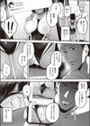 ウラハラ試し読み6ページ